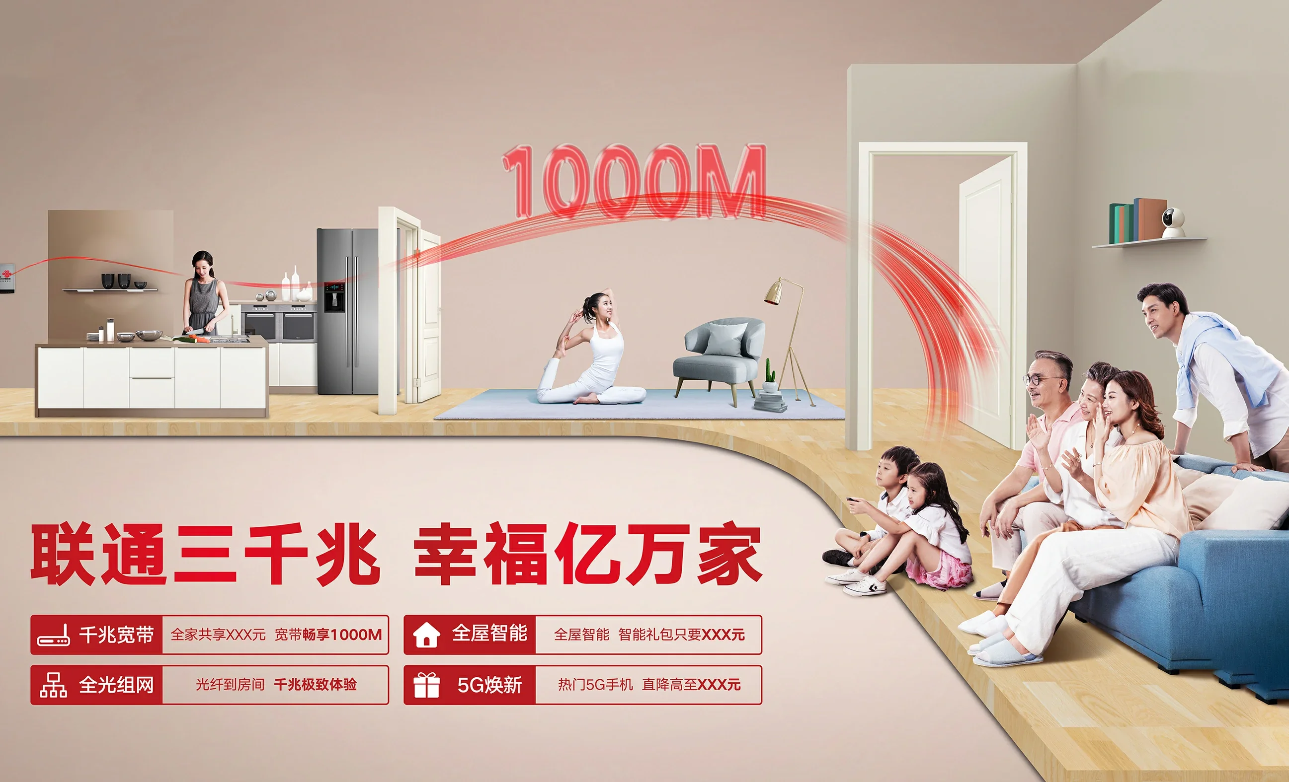 西青区中国联通