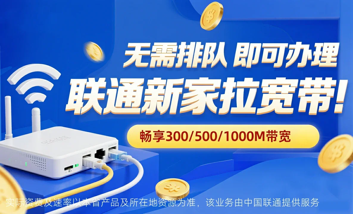 西青区中国联通